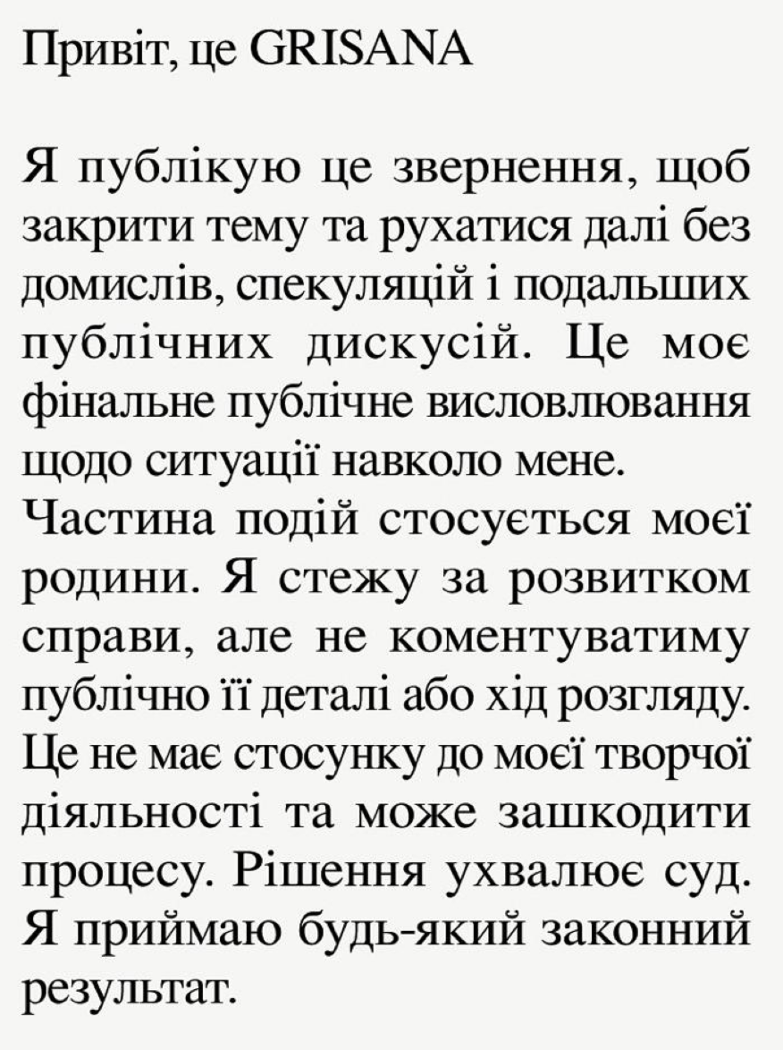 "Нечего стесняться": GRISANA вернулась после громкого скандала и сделала новое заявление